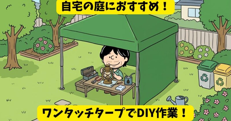 Fieldoor ワンタッチタープテント