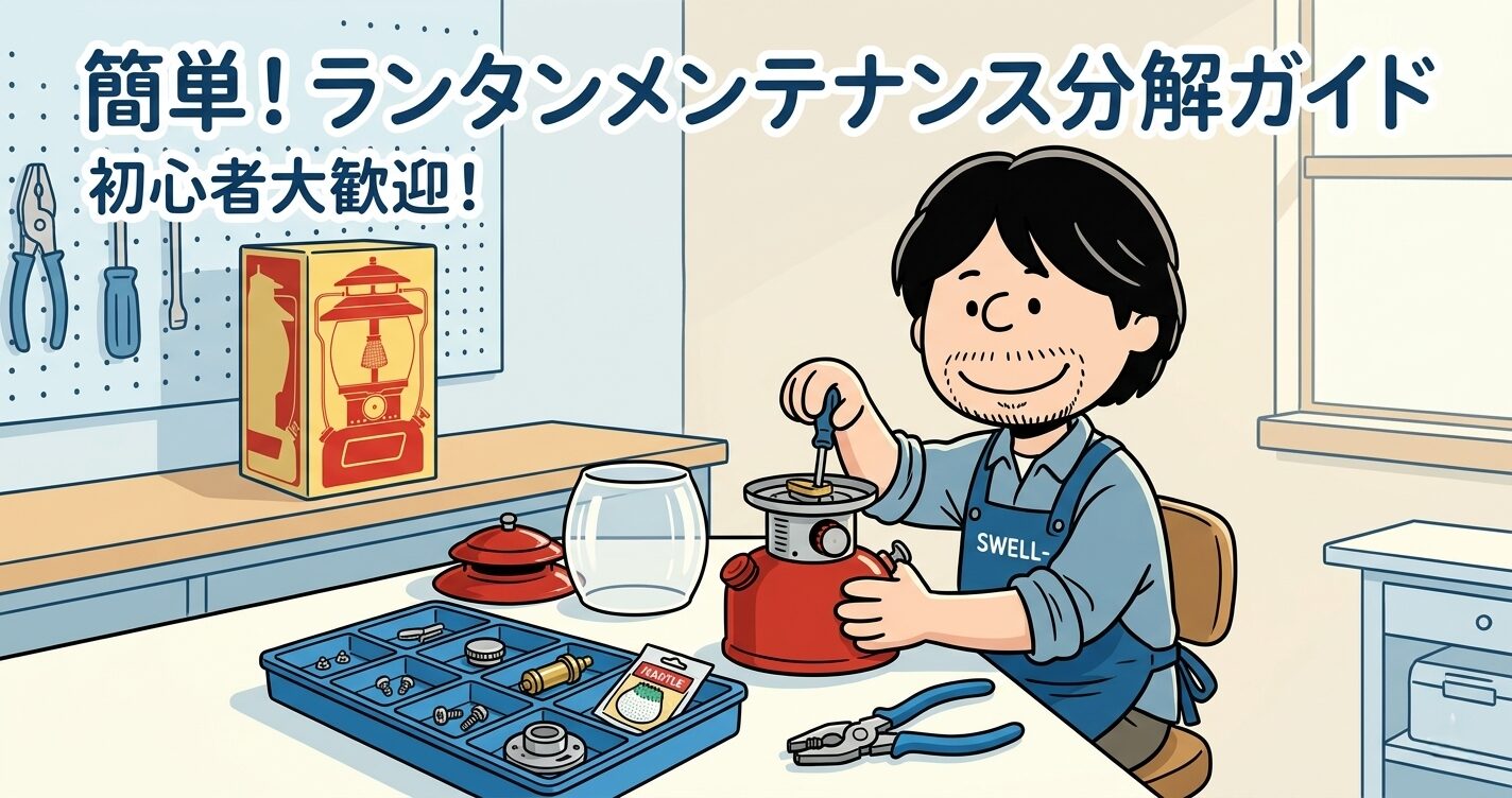 【Coleman 200A】光量が弱いときはパッキンを疑え！燃料キャップの交換方法 画像1