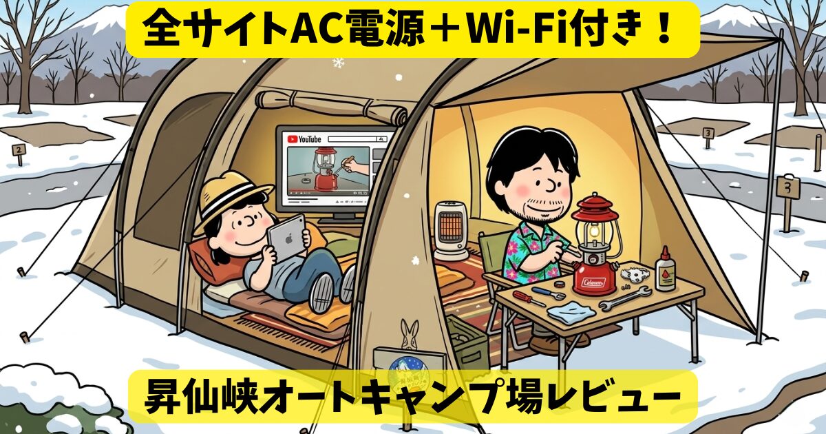 昇仙峡オートキャンプ場レビュー