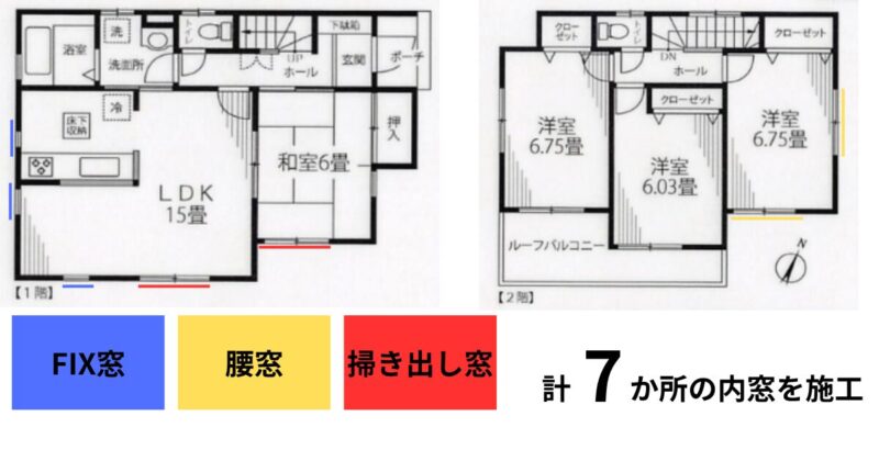 窓リノベ