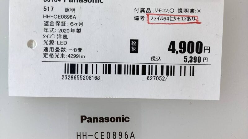HH-CE0896A