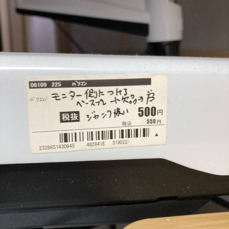 SHOPPINGALL デュアルモニターアーム
