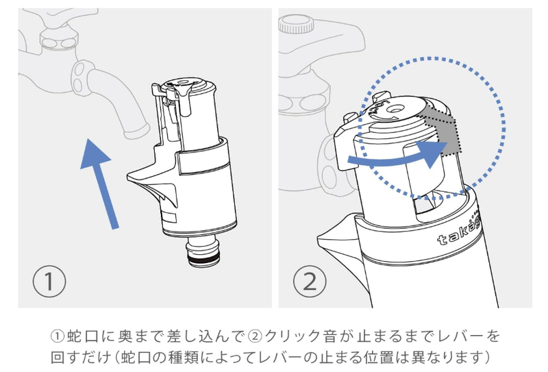 takagi蛇口コネクター