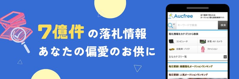 オークフリー