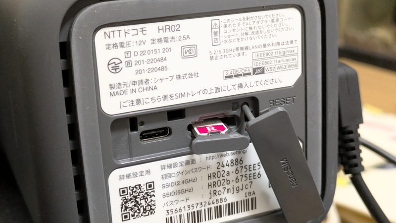 SIMスロットの位置とSIM挿入