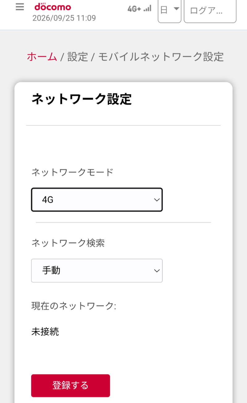 HR02の4G固定設定画面