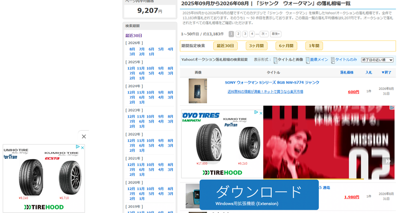 オークフリー検索結果